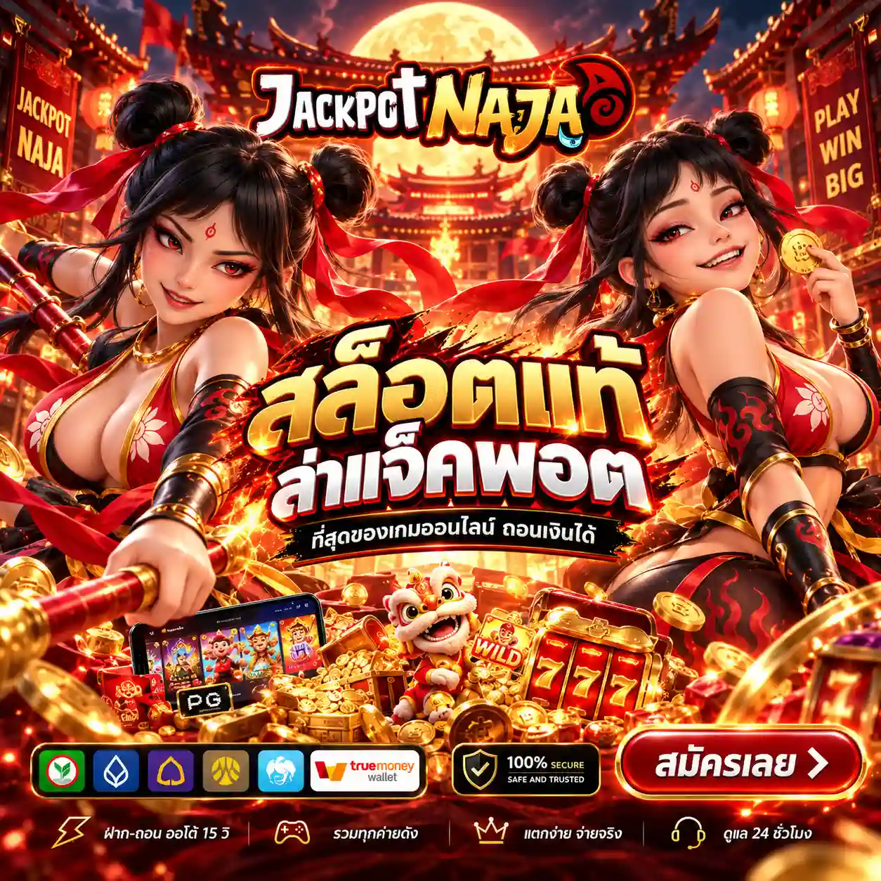 bn-mini-JACKPOTNAJA | สล็อตแท้ล่าแจ็คพอต