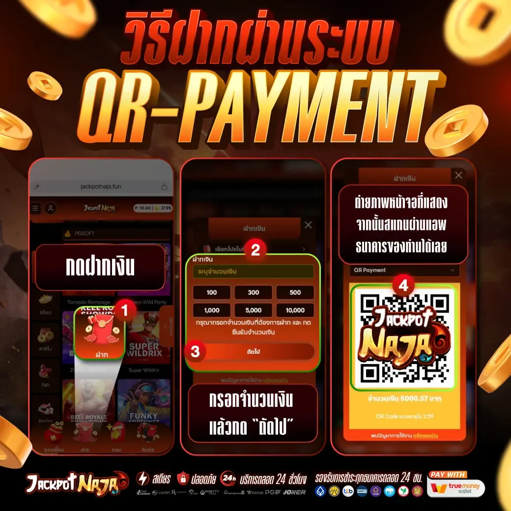 qr-JACKPOTNAJA | สล็อตแท้ล่าแจ็คพอต